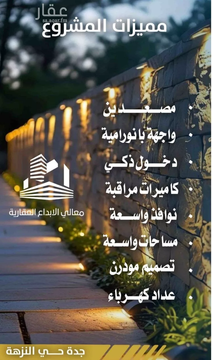 شقة للبيع في شارع احمد الرقيمي, حي النزهة, مدينة جدة, منطقة مكة المكرمة صورة 3