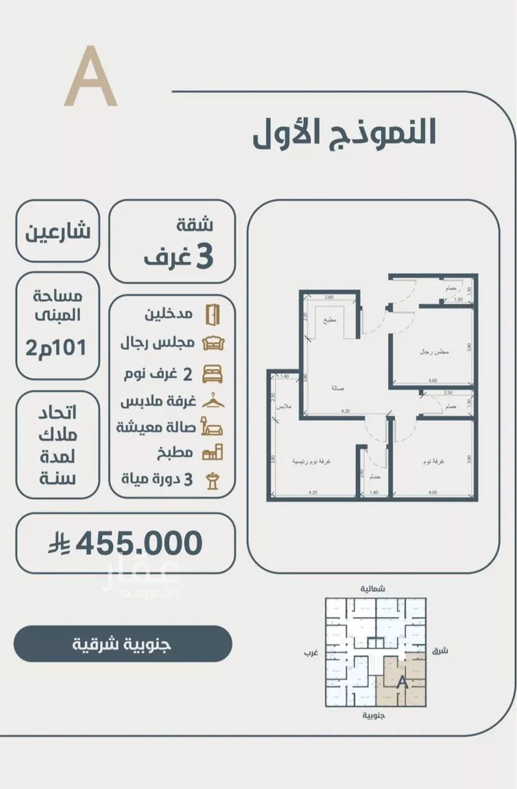 شقة للبيع في شارع ابو مصعب الاسدي, حي النعيم, مدينة جدة, منطقة مكة المكرمة