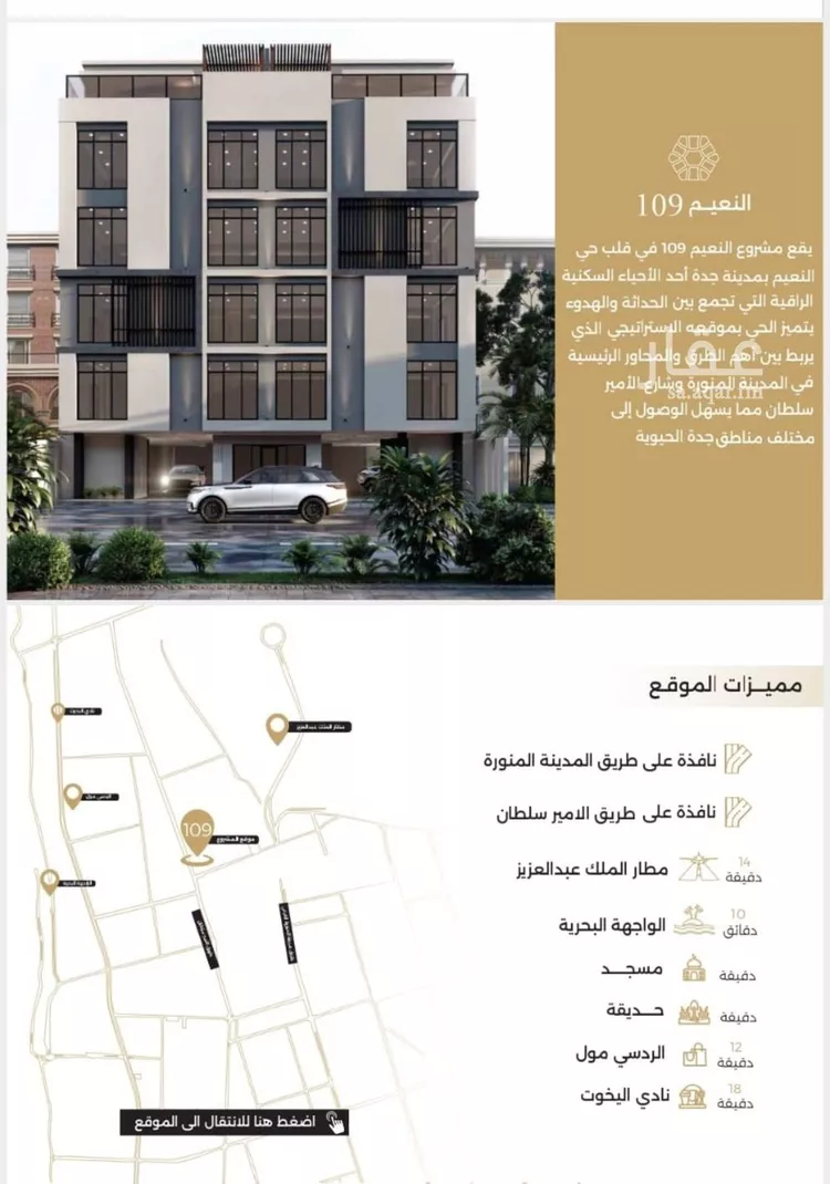 شقة للبيع في شارع ابو سفيان مدلوك, حي النعيم, مدينة جدة, منطقة مكة المكرمة صورة 4