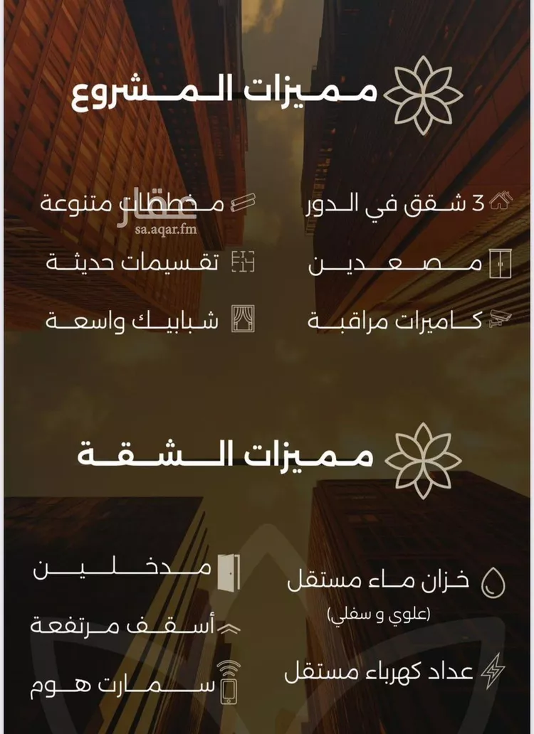 شقة للبيع في شارع احمد بن طلحه, حي الصفاء, مدينة جدة, منطقة مكة المكرمة صورة 3