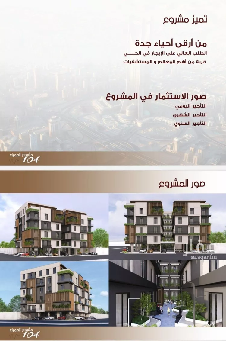 شقة للبيع في شارع ابن الرومي, حي الحمراء, مدينة جدة, منطقة مكة المكرمة صورة 3