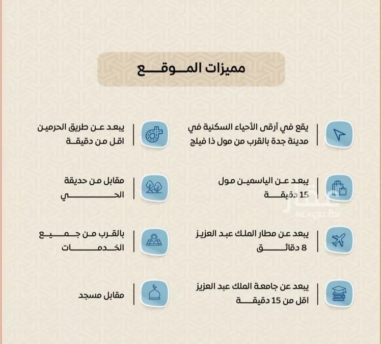 شقة للبيع في شارع عمر بن الحاجب, حي الريان, مدينة جدة, منطقة مكة المكرمة صورة 2