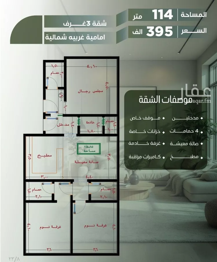 شقة للبيع في شارع أبو الحسن التميمى, حي الصفاء, مدينة جدة, منطقة مكة المكرمة