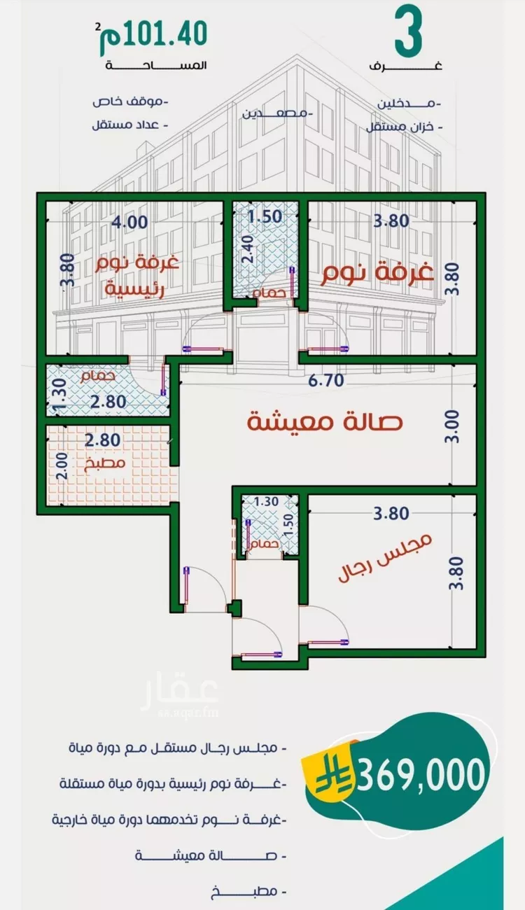 شقة للبيع في شارع عاصم ابن قيس, حي الربوة, مدينة جدة, منطقة مكة المكرمة صورة 5