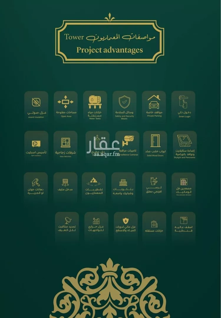 شقة للبيع في شارع احمد زينل, حي السلامة, مدينة جدة, منطقة مكة المكرمة صورة 4