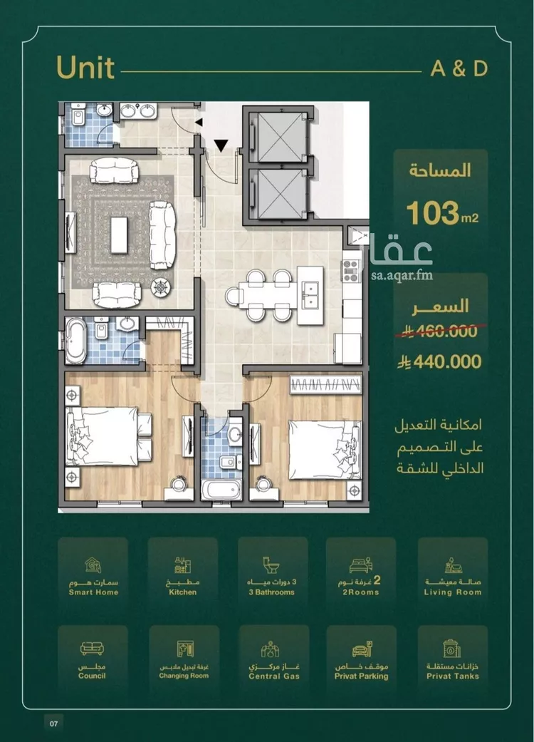 شقة للبيع في شارع احمد باعشن, حي السلامة, مدينة جدة, منطقة مكة المكرمة