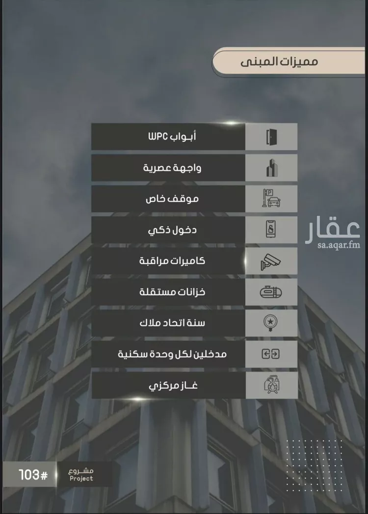 شقة للبيع في شارع إبراهيم بن فتوح العقيلي, حي الصواري, مدينة جدة, منطقة مكة المكرمة صورة 2