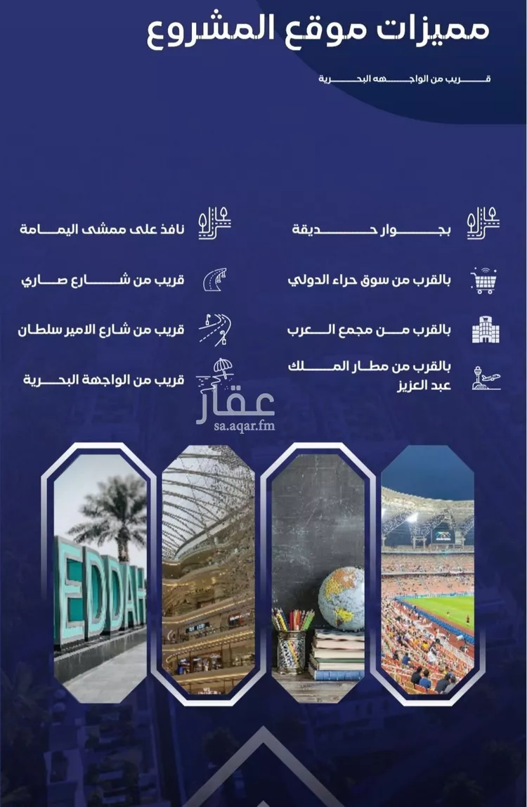 شقة للبيع في شارع مواكب النصر, حي السلامة, مدينة جدة, منطقة مكة المكرمة صورة 2