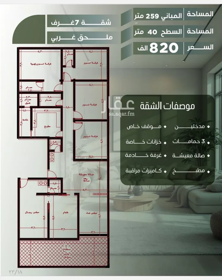 شقة للبيع في شارع أبو الحسن التميمى, حي الصفاء, مدينة جدة, منطقة مكة المكرمة صورة 3