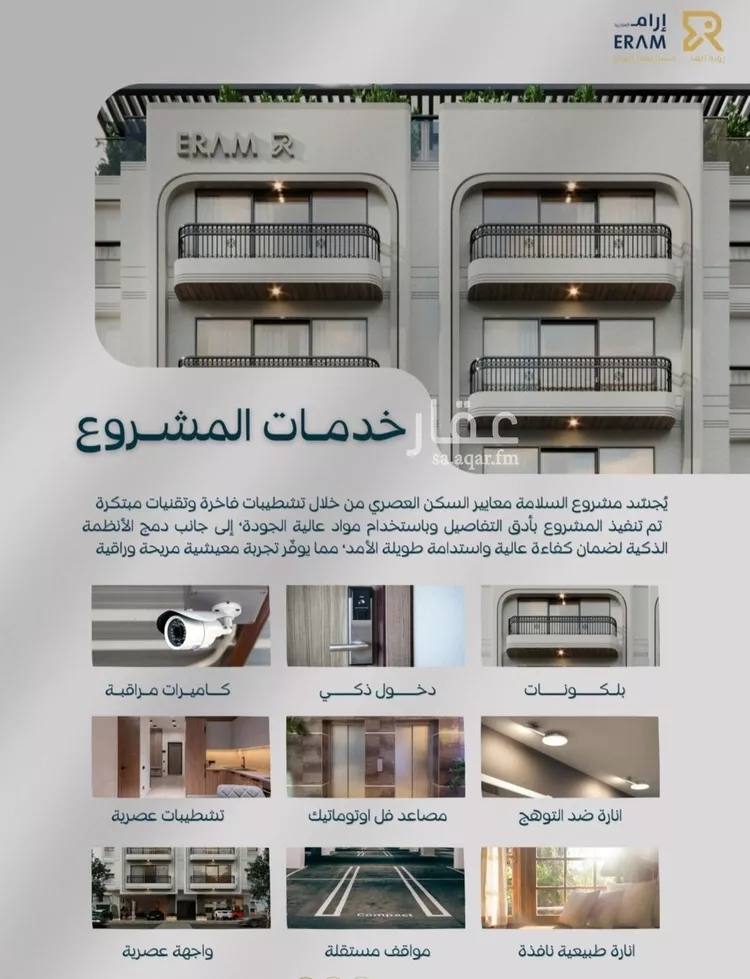 شقة للبيع في شارع صالح جودت, حي السلامة, مدينة جدة, منطقة مكة المكرمة صورة 5