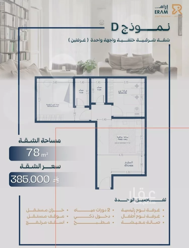 شقة للبيع في شارع صالح جودت, حي السلامة, مدينة جدة, منطقة مكة المكرمة