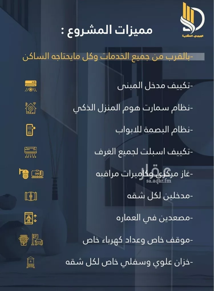 شقة للبيع في شارع السامر, حي الواحة, مدينة جدة, منطقة مكة المكرمة صورة 2