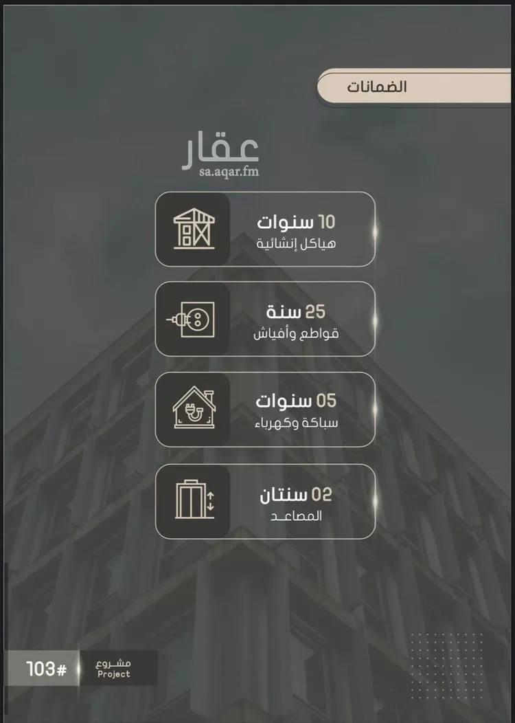 شقة للبيع في شارع إبراهيم بن فتوح العقيلي, حي الصواري, مدينة جدة, منطقة مكة المكرمة صورة 5