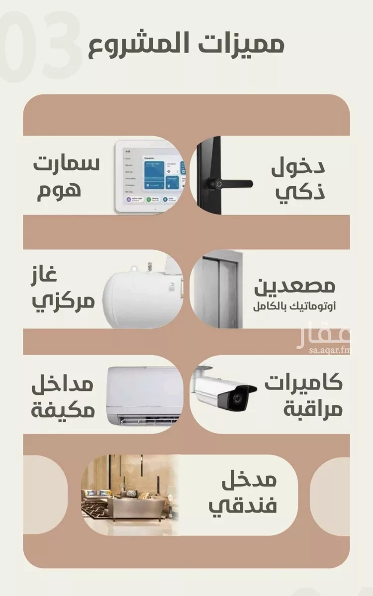 شقة للبيع في شارع احمد محمد السباعي, حي الروضة, مدينة جدة, منطقة مكة المكرمة صورة 4