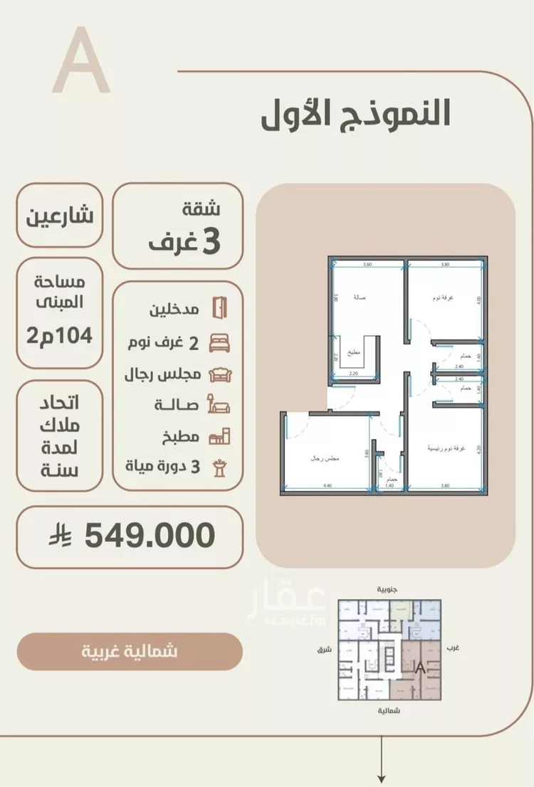 شقة للبيع في شارع احمد محمد السباعي, حي الروضة, مدينة جدة, منطقة مكة المكرمة