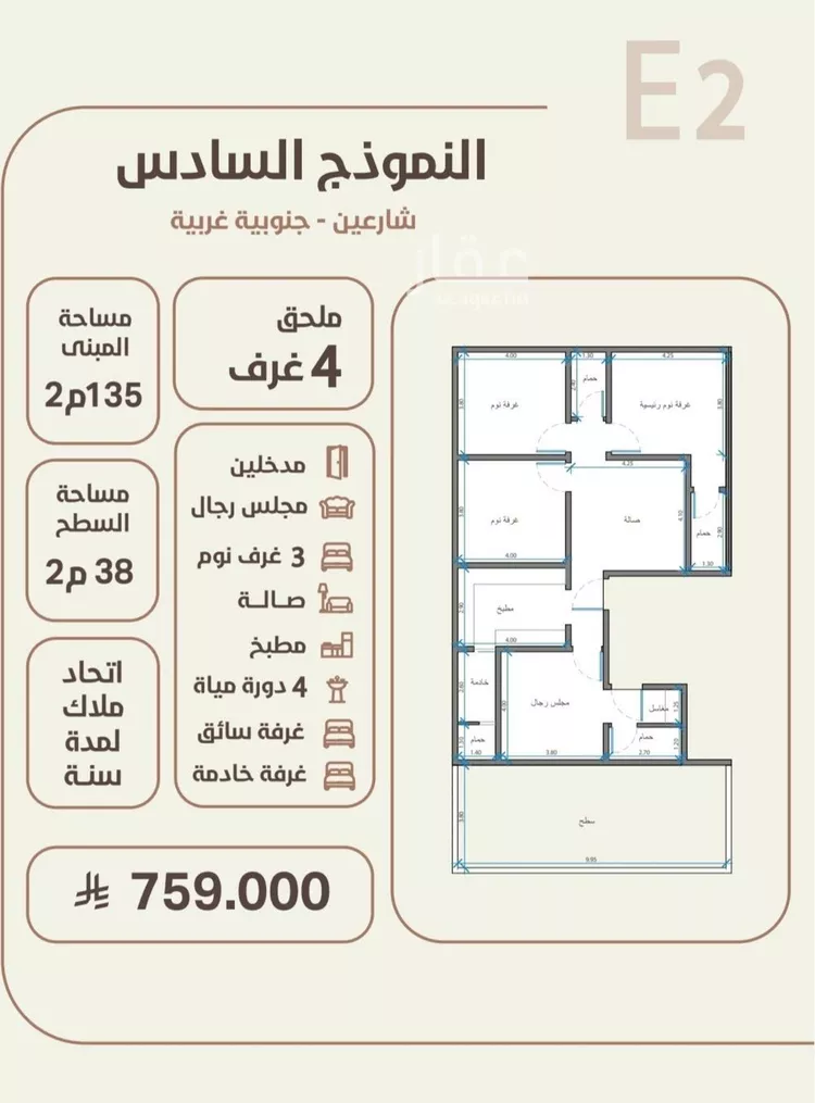 شقة للبيع في شارع ابو القاسم التنوخي, حي الروضة, مدينة جدة, منطقة مكة المكرمة صورة 4