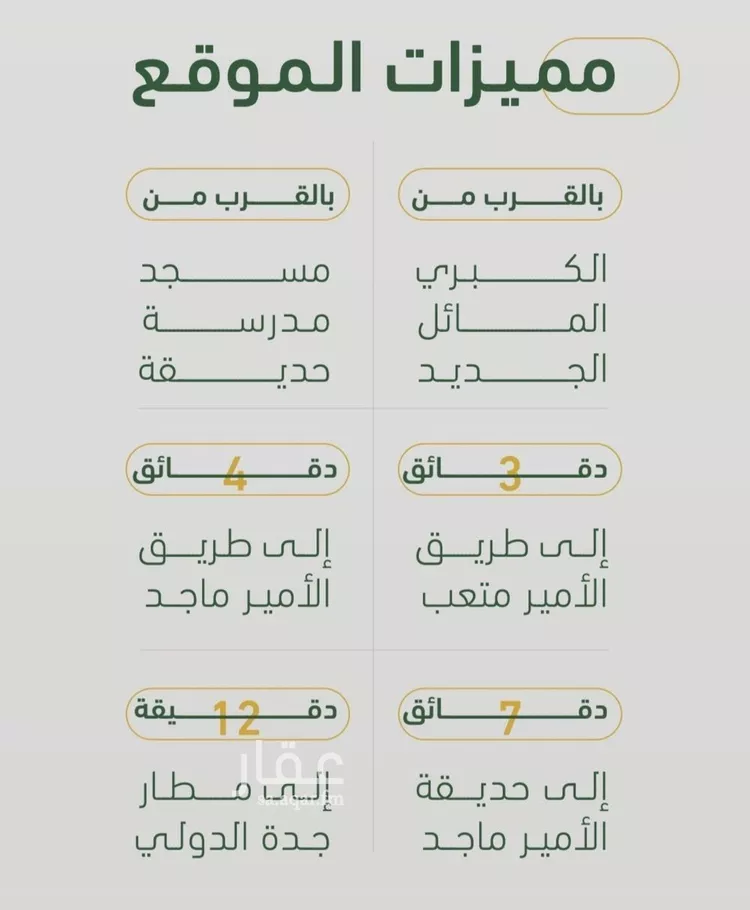 شقة للبيع في شارع ابن هبرة, حي الصفاء, مدينة جدة, منطقة مكة المكرمة صورة 2