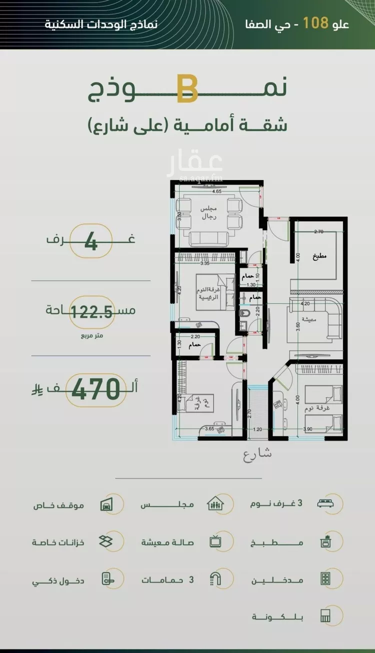 شقة للبيع في شارع ابن هبرة, حي الصفاء, مدينة جدة, منطقة مكة المكرمة صورة 4