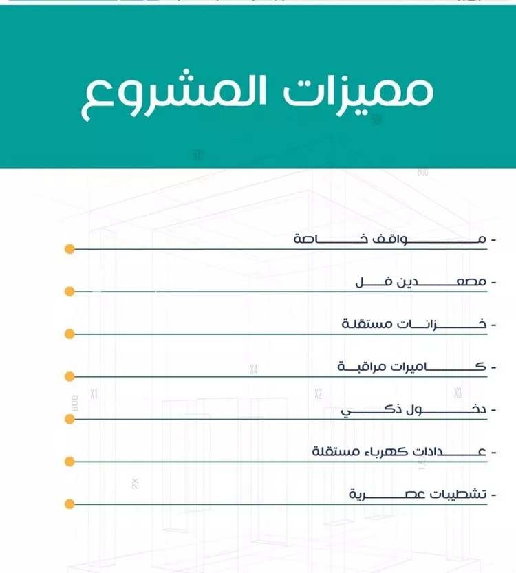 شقة للبيع في شارع عاصم ابن قيس, حي الربوة, مدينة جدة, منطقة مكة المكرمة صورة 2
