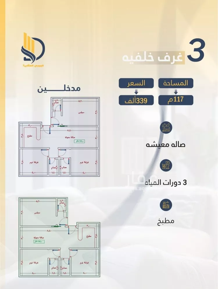 شقة للبيع في شارع السامر, حي الواحة, مدينة جدة, منطقة مكة المكرمة