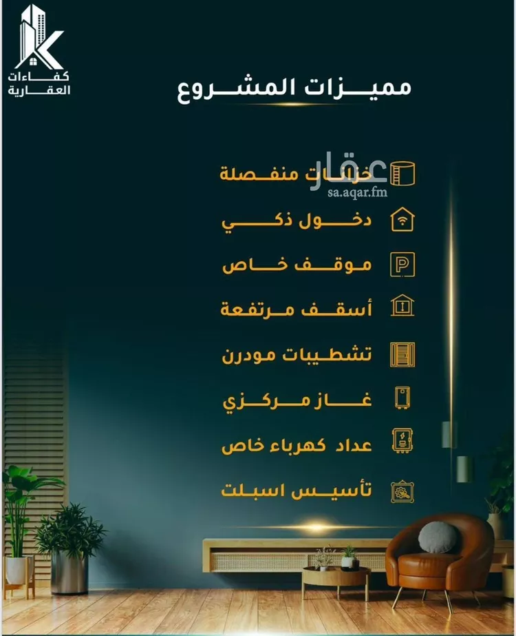 شقة للبيع في شارع الاسود, حي الثغر, مدينة جدة, منطقة مكة المكرمة صورة 2