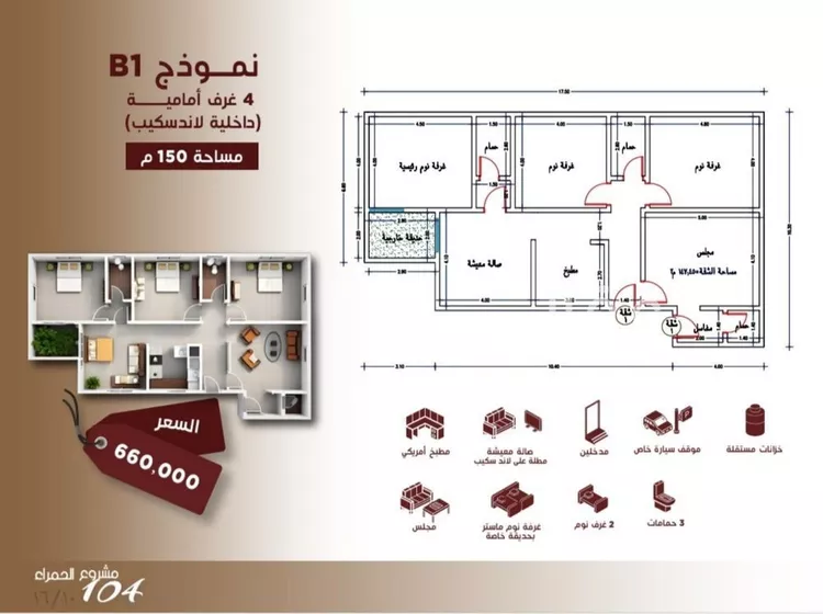 شقة للبيع في شارع ابن الرومي, حي الحمراء, مدينة جدة, منطقة مكة المكرمة