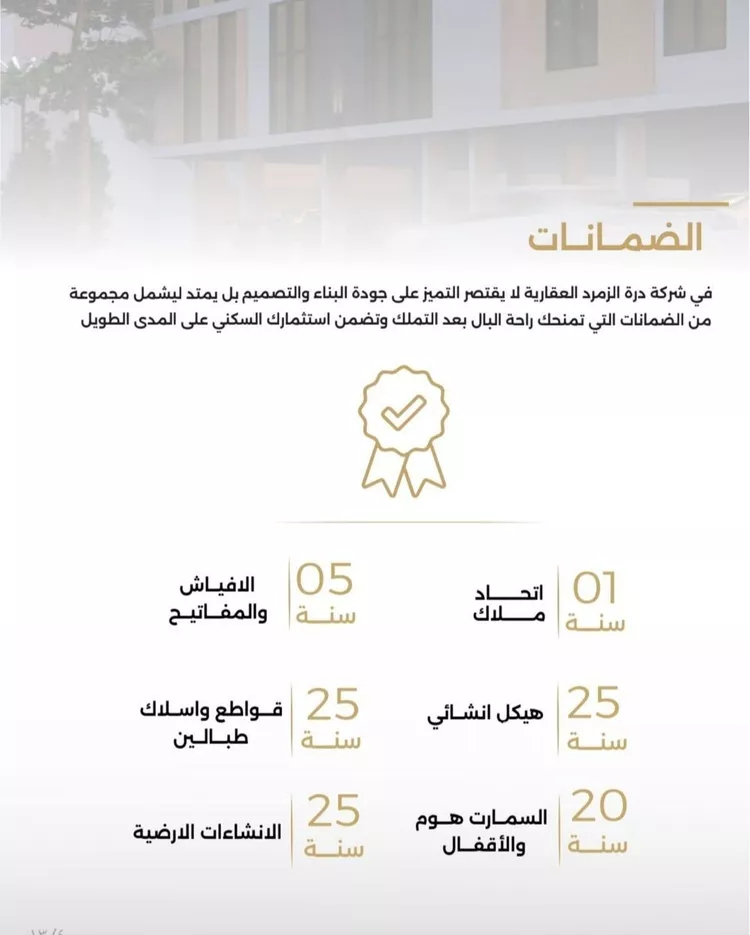 شقة للبيع في شارع الناصر بن الأحمر, حي الصفاء, مدينة جدة, منطقة مكة المكرمة صورة 2