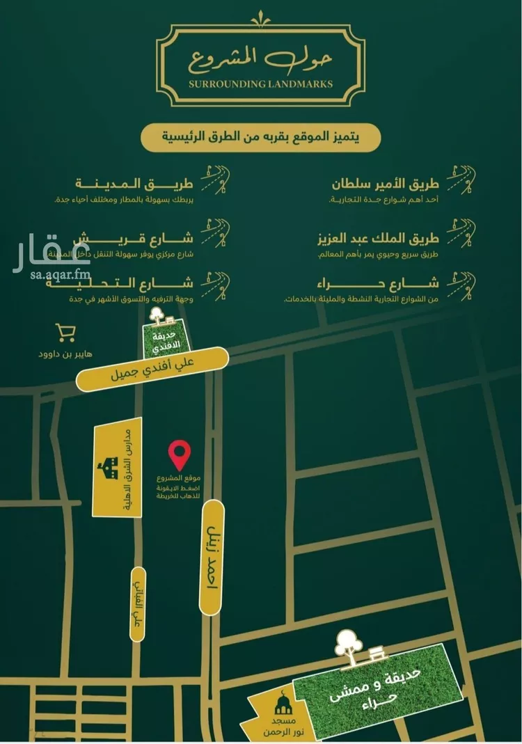 شقة للبيع في شارع احمد زينل, حي السلامة, مدينة جدة, منطقة مكة المكرمة صورة 5