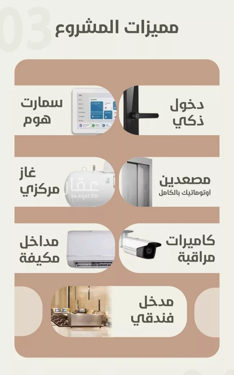 شقة للبيع في شارع احمد محمد السباعي, حي الروضة, مدينة جدة, منطقة مكة المكرمة صورة 4