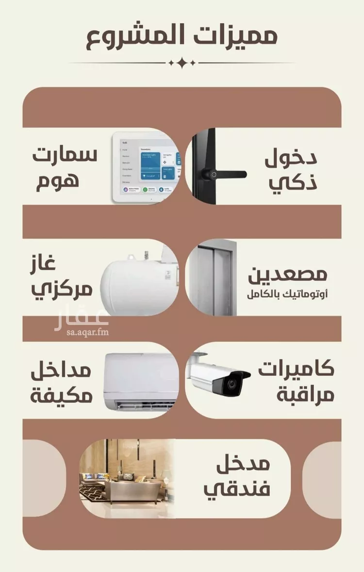 شقة للبيع في شارع ابو القاسم التنوخي, حي الروضة, مدينة جدة, منطقة مكة المكرمة صورة 3