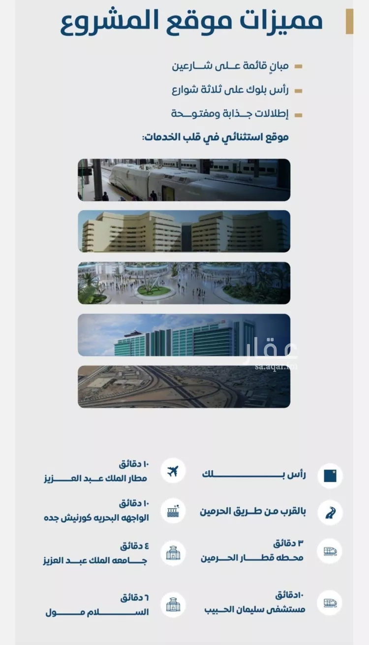 شقة للبيع في شارع ابن الشرف, حي الجامعة, مدينة جدة, منطقة مكة المكرمة صورة 5