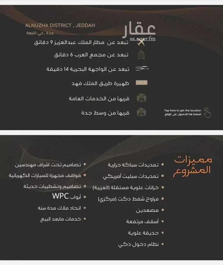 شقة للبيع في شارع عبدالرحمن الجرادي, حي النزهة, مدينة جدة, منطقة مكة المكرمة صورة 2