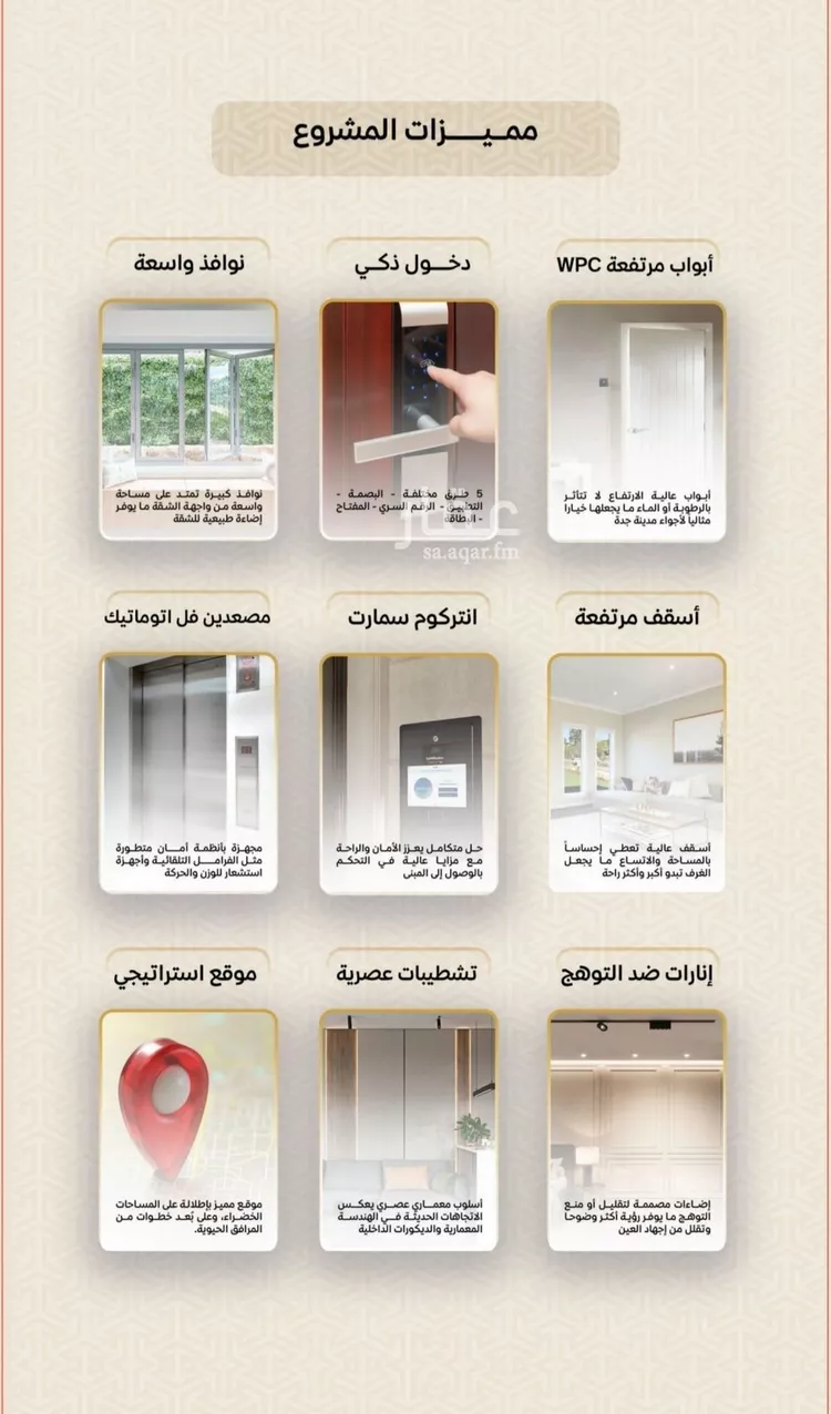 شقة للبيع في شارع عمر بن الحاجب, حي الريان, مدينة جدة, منطقة مكة المكرمة صورة 4