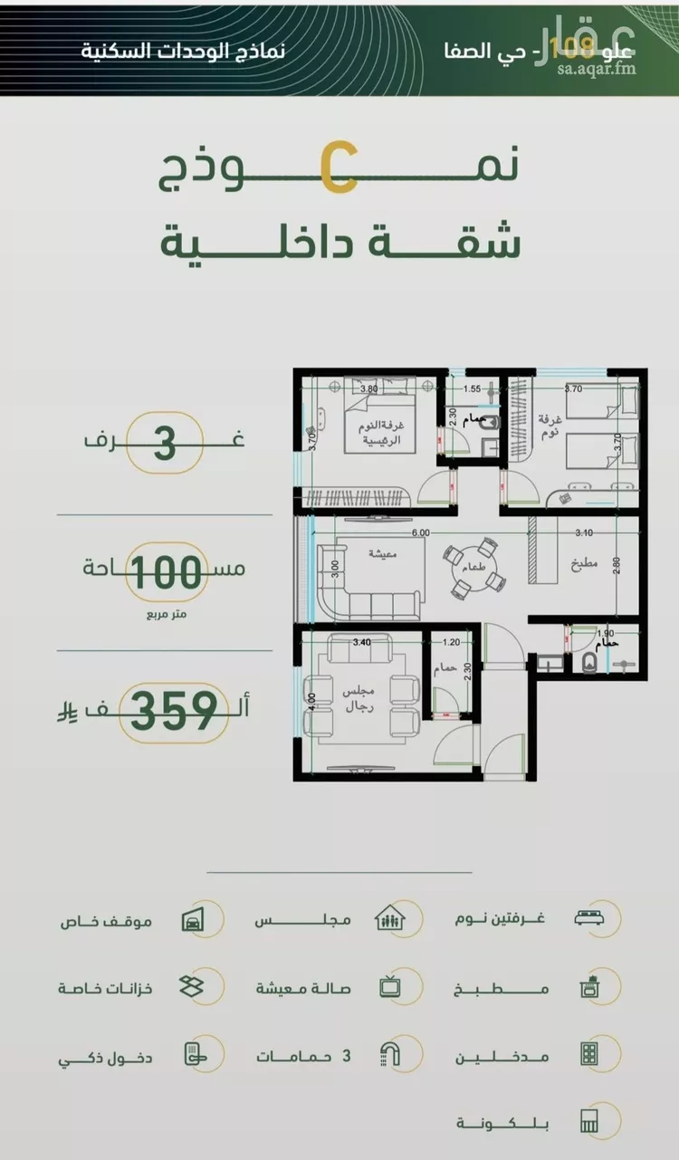 شقة للبيع في شارع ابن هبرة, حي الصفاء, مدينة جدة, منطقة مكة المكرمة صورة 5