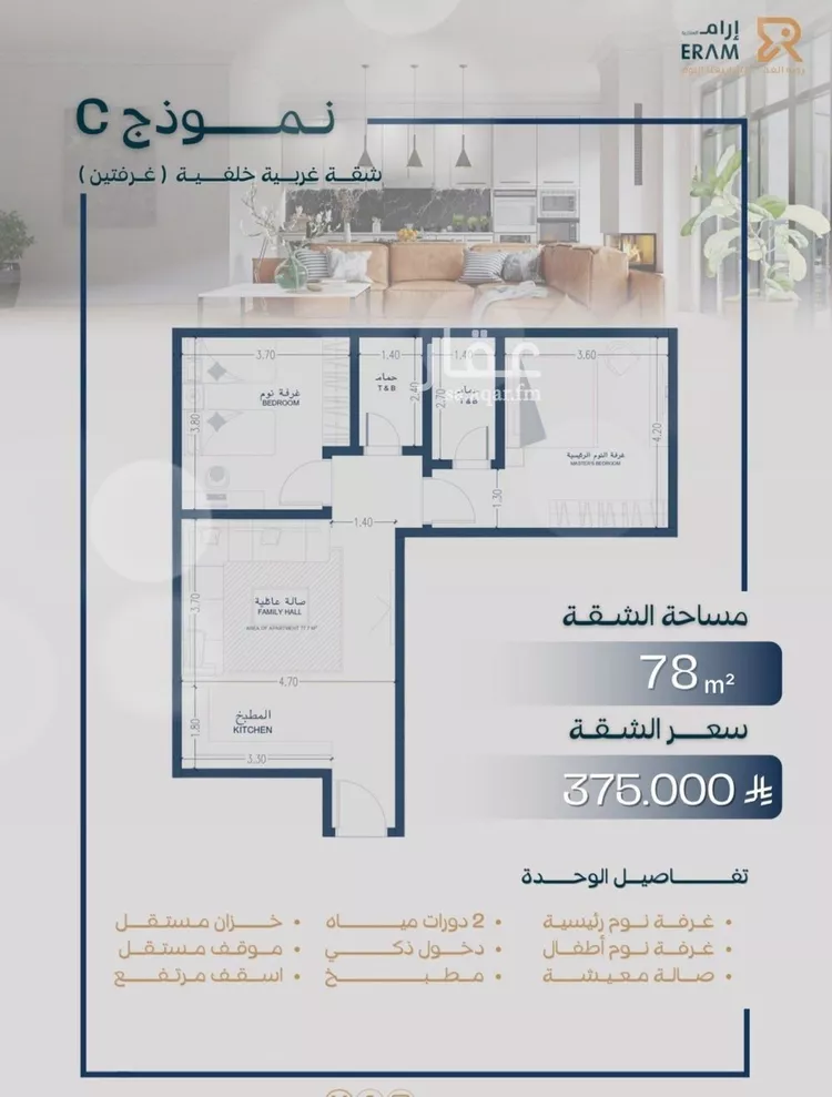 شقة للبيع في شارع صالح جودت, حي السلامة, مدينة جدة, منطقة مكة المكرمة صورة 3