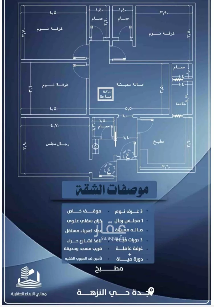 شقة للبيع في شارع احمد الرقيمي, حي النزهة, مدينة جدة, منطقة مكة المكرمة صورة 2
