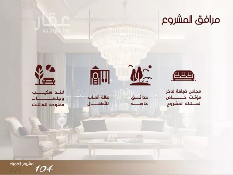 شقة للبيع في شارع ابن الرومي, حي الحمراء, مدينة جدة, منطقة مكة المكرمة صورة 3