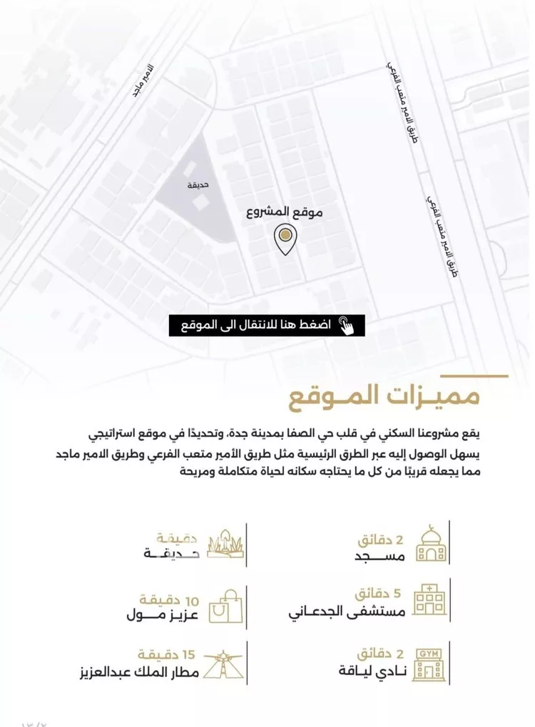 شقة للبيع في شارع الناصر بن الأحمر, حي الصفاء, مدينة جدة, منطقة مكة المكرمة صورة 4