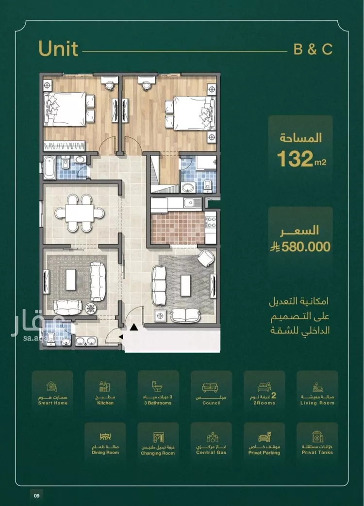 شقة للبيع في شارع احمد باعشن, حي السلامة, مدينة جدة, منطقة مكة المكرمة صورة 4