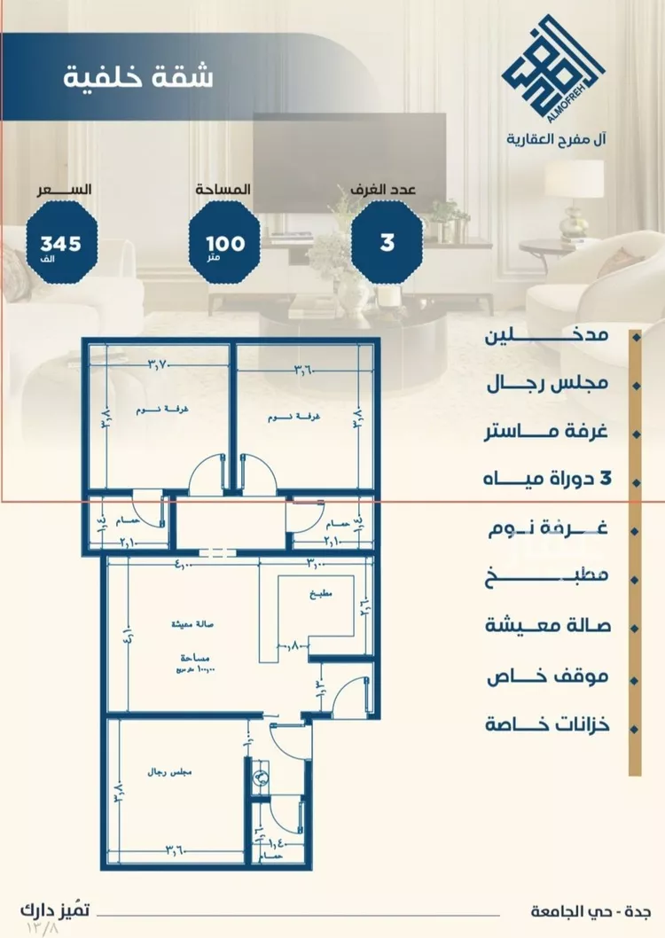 شقة للبيع في شارع ابن الشرف, حي الجامعة, مدينة جدة, منطقة مكة المكرمة