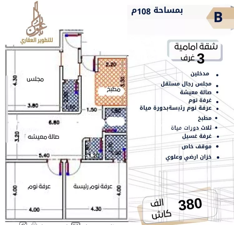 شقة للبيع في شارع طه السنوي, حي الصفاء, مدينة جدة, منطقة مكة المكرمة صورة 4
