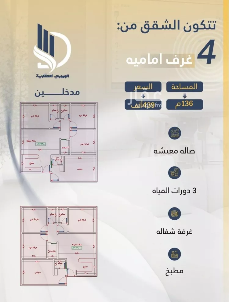 شقة للبيع في شارع السامر, حي الواحة, مدينة جدة, منطقة مكة المكرمة