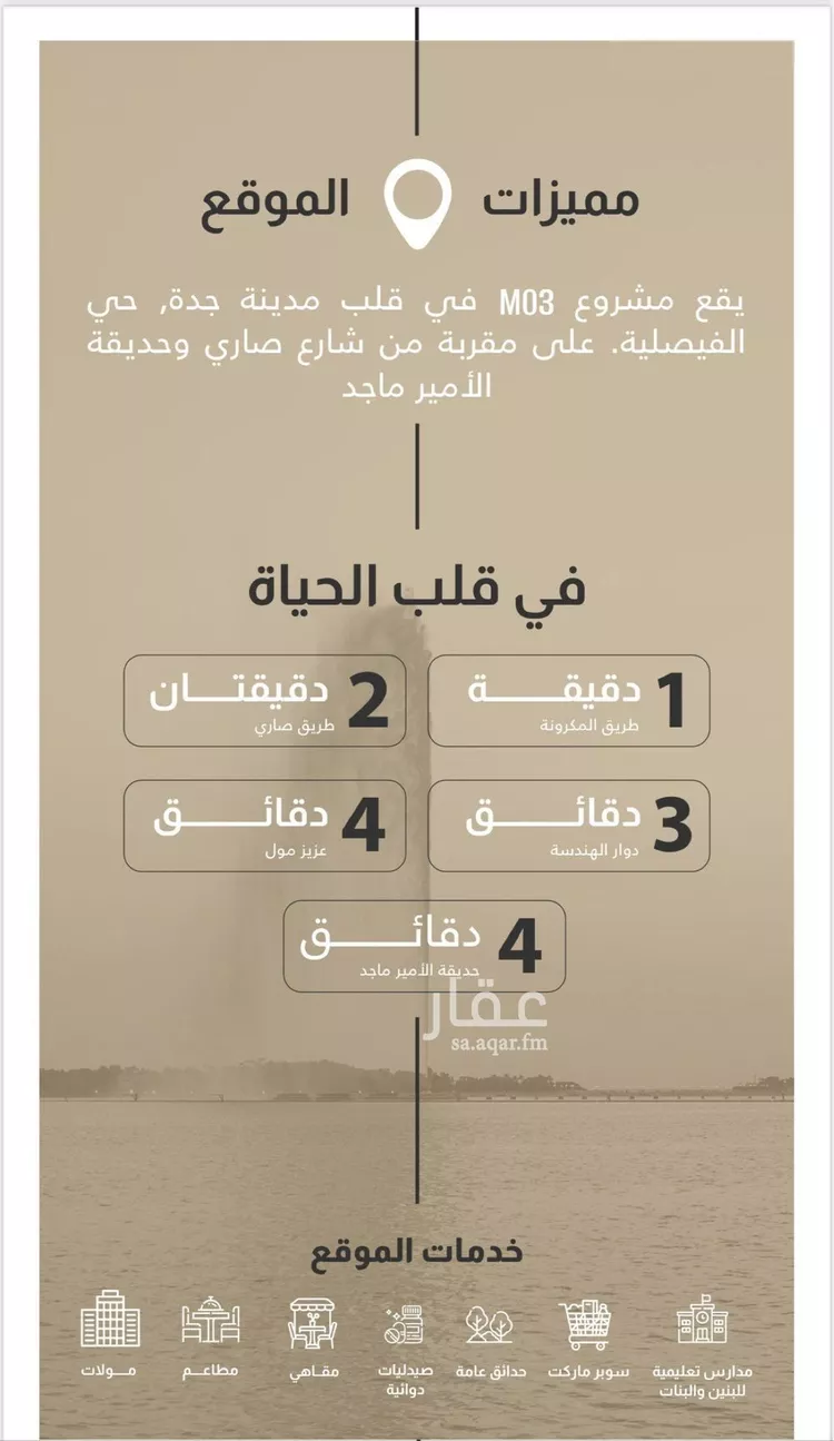 شقة للبيع في شارع محمد البلخي, حي الفيصلية, مدينة جدة, منطقة مكة المكرمة