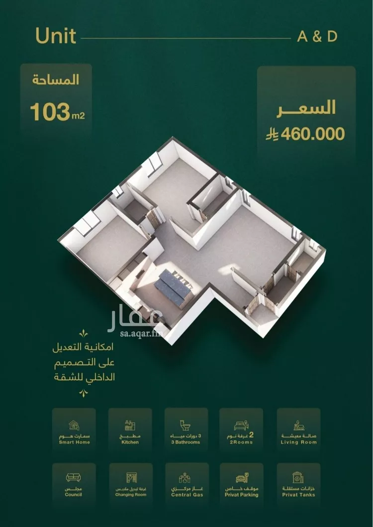 شقة للبيع في شارع احمد زينل, حي السلامة, مدينة جدة, منطقة مكة المكرمة