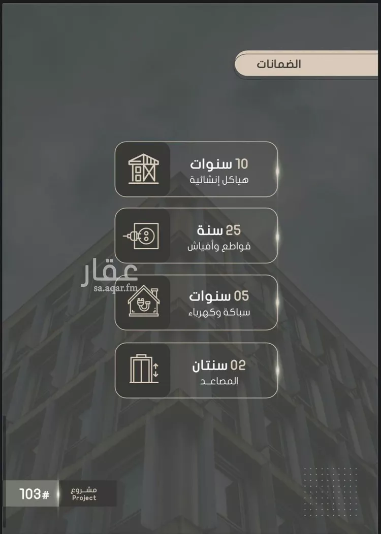شقة للبيع في شارع إبراهيم بن فتوح العقيلي, حي الصواري, مدينة جدة, منطقة مكة المكرمة صورة 4