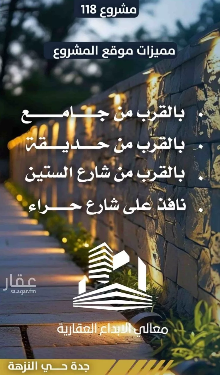 شقة للبيع في شارع احمد الرقيمي, حي النزهة, مدينة جدة, منطقة مكة المكرمة صورة 3