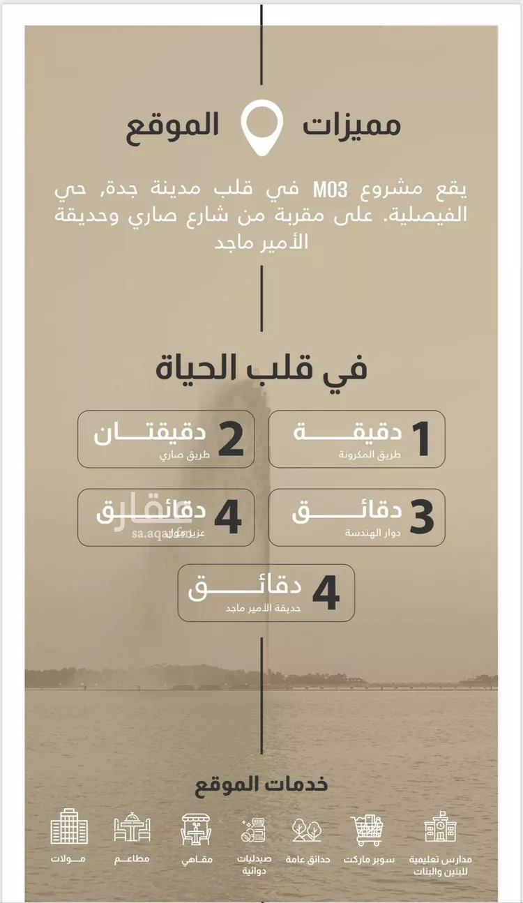 شقة للبيع في شارع محمد البلخي, حي الفيصلية, مدينة جدة, منطقة مكة المكرمة صورة 5