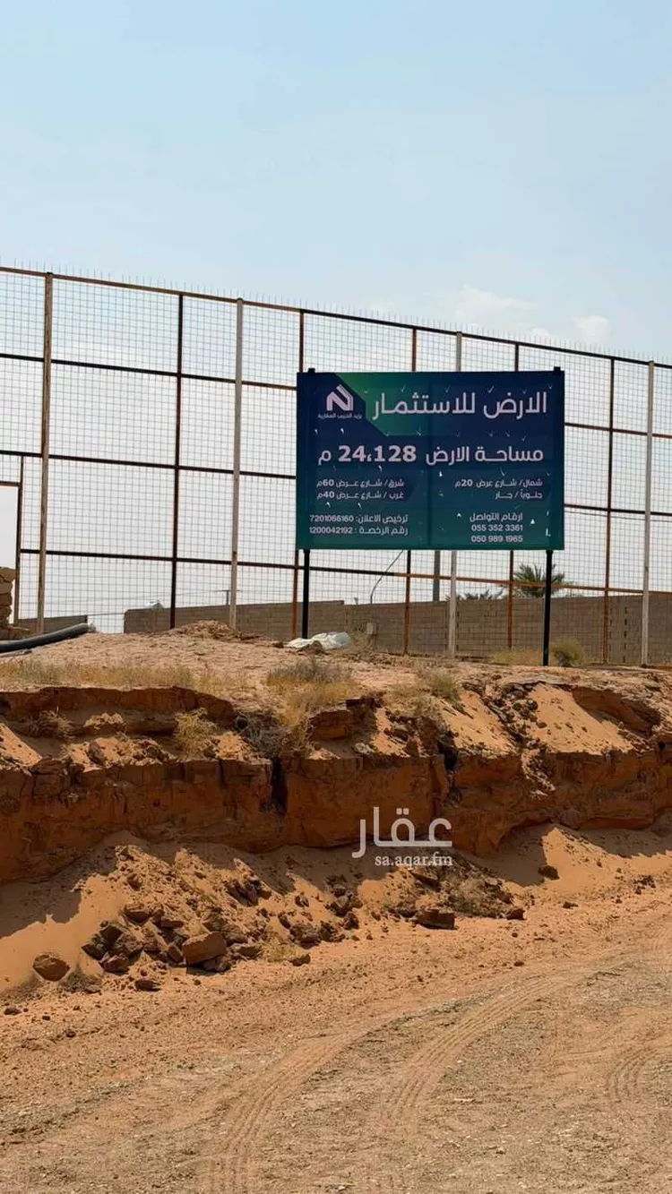 Land for Rent in Unayzah Al Absa