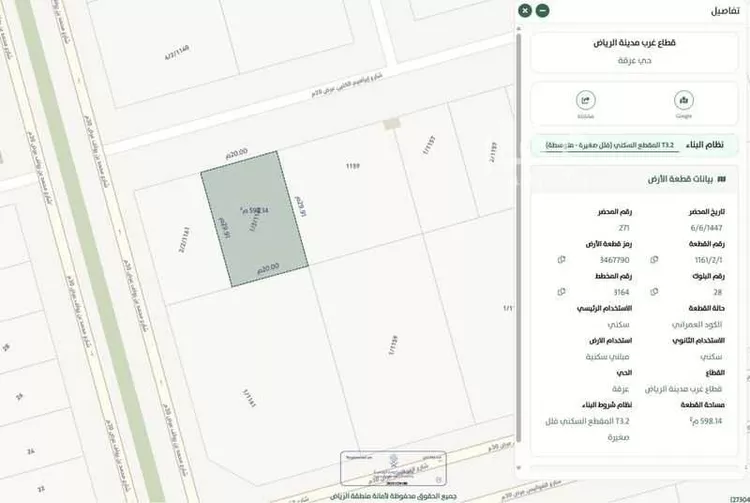 أرض للبيع في شارع محمد بن رواف, حي عرقة, مدينة الرياض, منطقة الرياض صورة 2