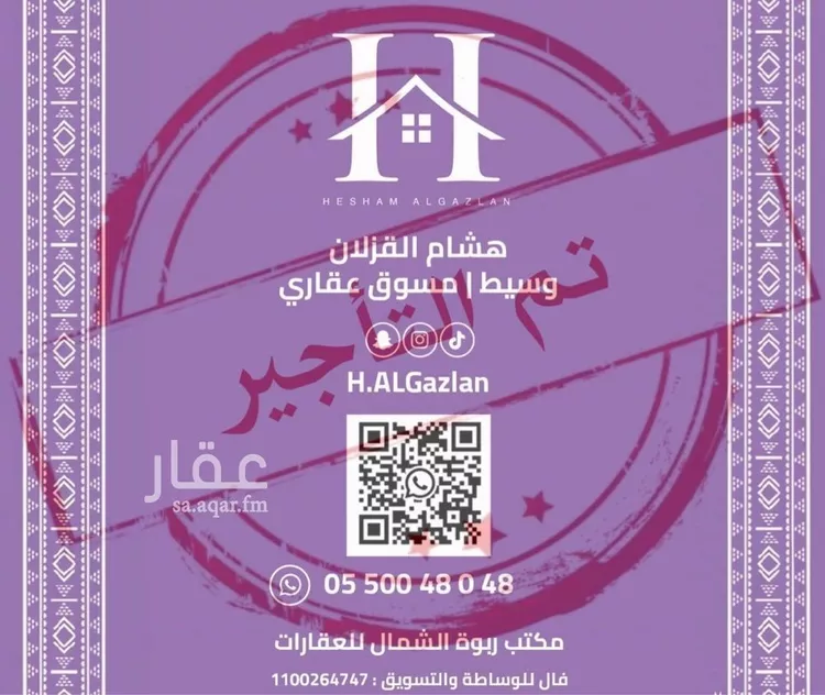 Apartment for Rent in Riyadh An Narjis
